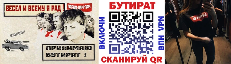 Бутират GHB  Светогорск 