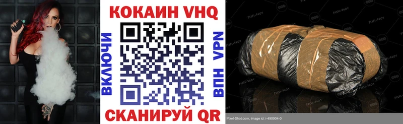 сколько стоит  Светогорск  Кокаин VHQ 