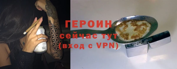 героин Беломорск