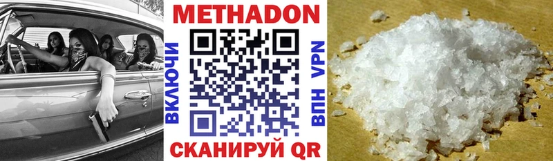 Метадон methadone Светогорск