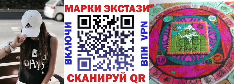 Наркотические марки 1,8мг Светогорск